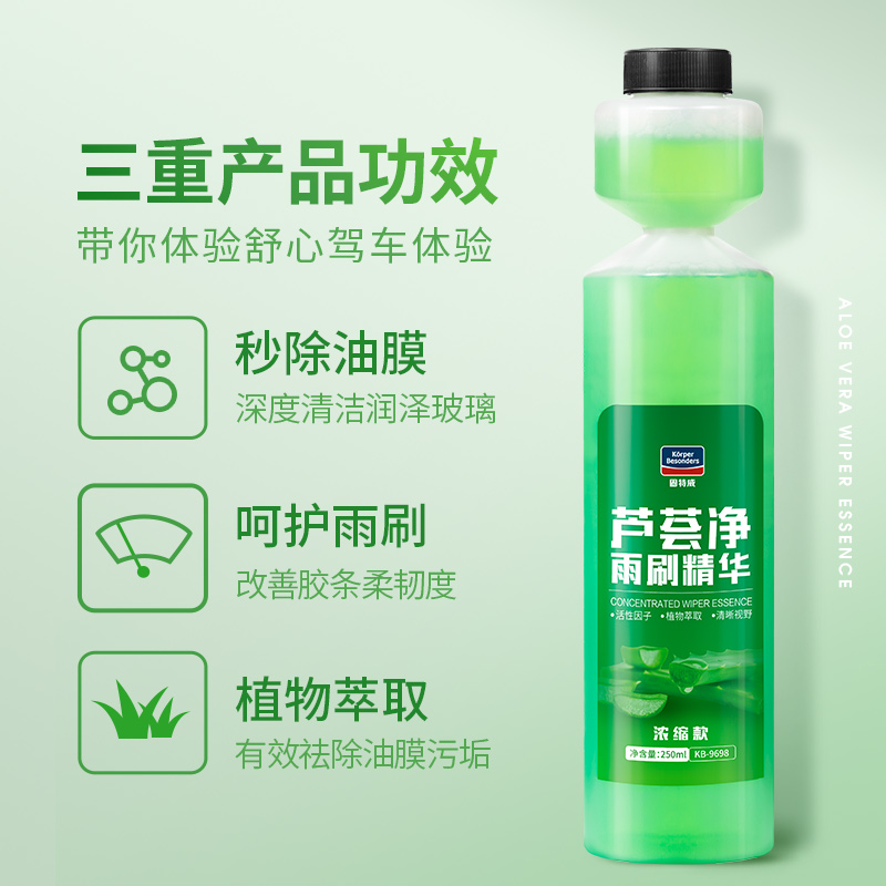 固特威汽车玻璃水除油膜前档强力去油膜虫胶雨刮水超浓缩雨刷精