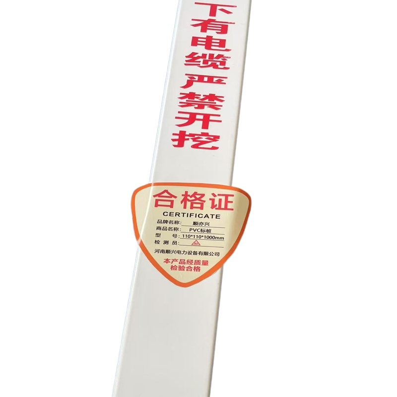 顺亦兴 PVC标桩110*110*1000mm/根