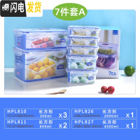 三维工匠保鲜盒套装 微波炉饭盒便当盒餐盒冰箱收纳盒塑料密封盒 7件套A
