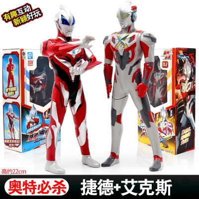 灵动创想奥特曼奥特必杀泰迦迪迦杰捷德艾克斯奥特曼变形玩具男孩捷德+艾克斯