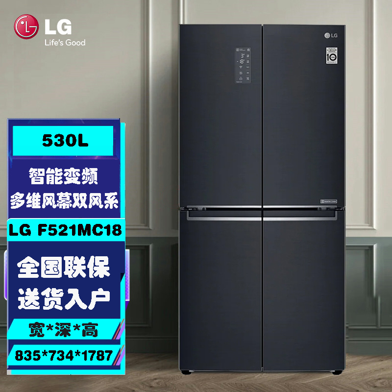 lg f521mc18十字对开门变频风冷无霜电冰箱 智能 530l升 大容量家用