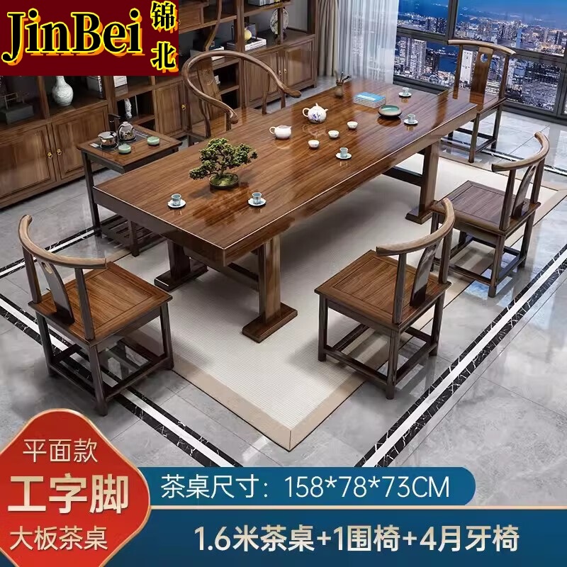 锦北原木大板茶桌椅组合茶海茶桌办公室茶几茶道喝茶桌套装一体 1.6空心大板+1围椅+4月牙+茶桌柜