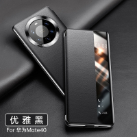 圣幻 华为mate40pro真皮手机壳mate40手机套镜头全包玻璃mate40pro+保护壳智能休眠防摔外壳