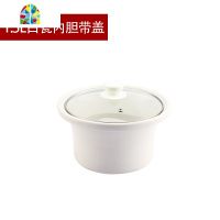 备用白瓷电砂锅电炖锅汤煲内胆/盖子1.5L/2.5L/3.5L/4.5LL配件 FENGHOU 3.5L钢化玻璃盖