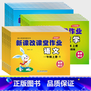 数学[北京版] 六年级上 [正版]北京专版新课改课堂作业一二三四五六年级上册下册语文数学英语同步训练全套北京版小学123