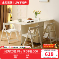 全友家居奶油风餐桌椅组合客厅小户型可移动折叠长方形饭桌