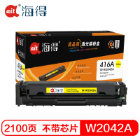海得 W2042A硒鼓 TR-W2042A黄色 416A不带芯片 适用惠普M454dn M454nw M479dw