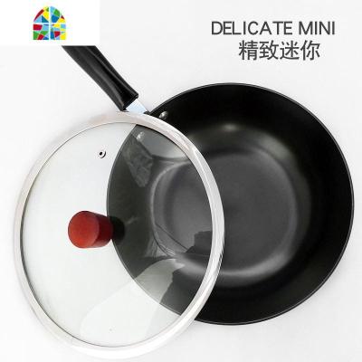 宝宝辅食锅 炒菜锅小铁锅迷你锅无涂层锅 炒锅一人小型 FENGHOU 平底26cm-不带盖[1-3人适用]
