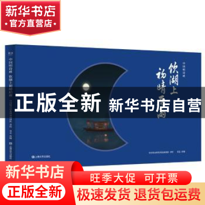 正版 饮糊上初晴后雨 中国唱诗班系列动画团队著绘 上海文艺出版