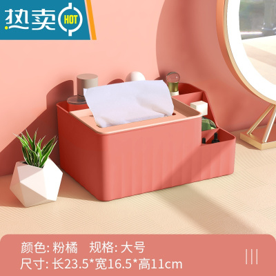 敬平纸巾盒家用抽纸盒客厅轻奢简约现代车载卫生纸多功能桌面收纳盒子 多功能大号纸巾盒-粉橘色