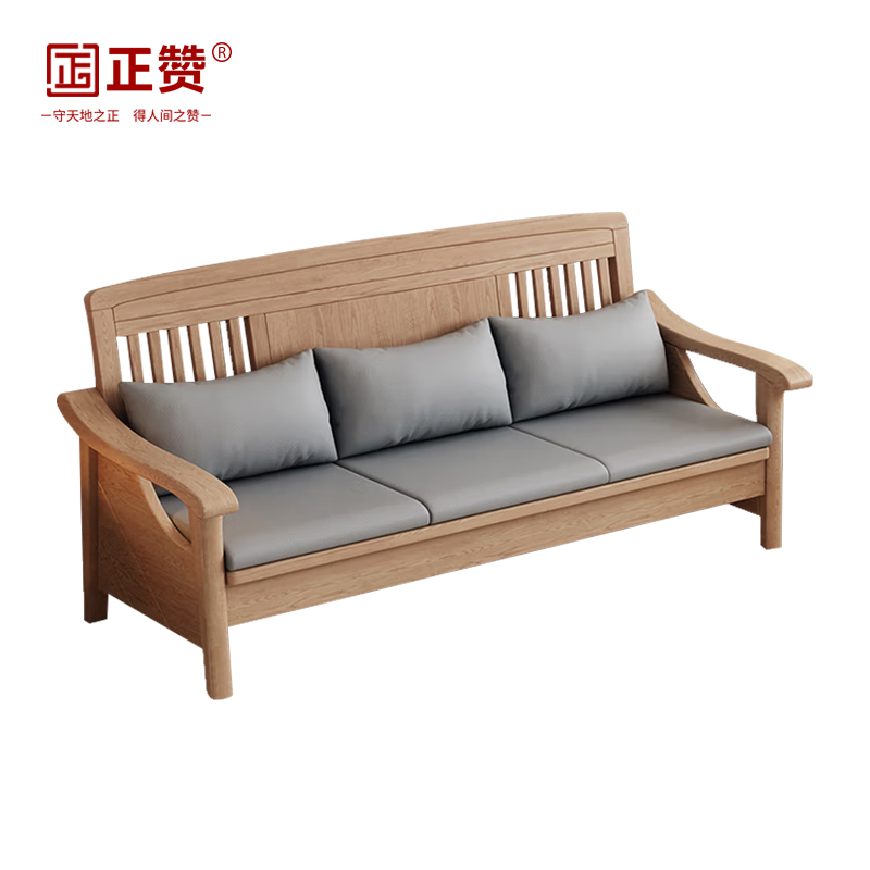 正赞 实木沙发办公沙发白蜡木三人位 2130*760*960mm