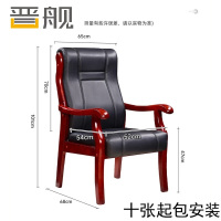 晋舰会议椅职员经理办公电脑椅老板带扶手大班椅总裁椅H4[橡木西皮]