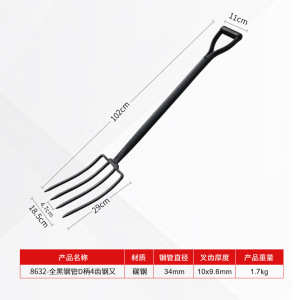 铁迅高碳钢叉子FF62 把