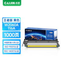 才进王者版适用惠普W2060A粉盒黄色178nw硒鼓179fnw 150a 150nw W2090A 119A