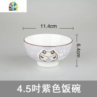 碗单个猫碗盘子日式可爱陶瓷餐具套装家用组合吃饭碗碟 FENGHOU 4.5吋猫(紫色饭碗)