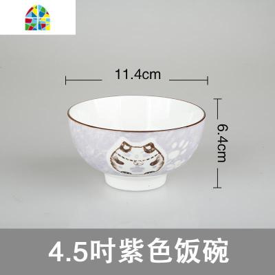 碗单个猫碗盘子日式可爱陶瓷餐具套装家用组合吃饭碗碟 FENGHOU 4.5吋猫(紫色饭碗)