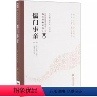 [正版]儒门事亲 第2二版 张从正 著 中医非物质文化遗产临床读本辑治百病法十形三疗杂记九门撮要图百法医学书籍