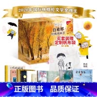 白希娜绘本豪华礼盒全10册 [正版]白希那绘本图画书礼盒全套10册含特别设计限量帆布包云朵面包月亮冰淇淋澡堂里的仙女糖球