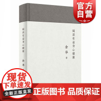 阅读有益身心健康 余华阅读写作随笔集中国查尔斯狄更斯文学演讲稿杂文文学创作论上海文艺出版社另著许三观卖血记/第七天/活着