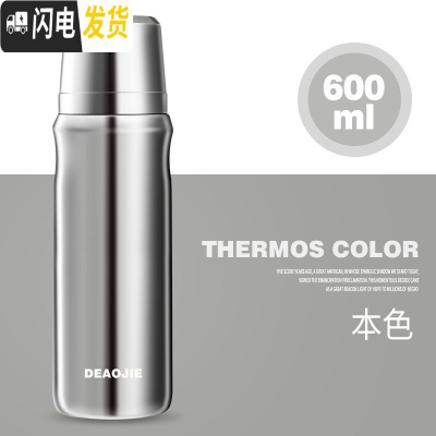 三维工匠316全钢保温杯男女便携儿童水杯子大容量商务定制OGO600 本色