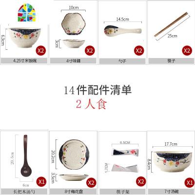 2人食日式陶瓷餐具套装组合家用碗盘碟吃饭碗盘网红ins情侣碗盘子 FENGHOU 2人食14件套-红梅恋雪
