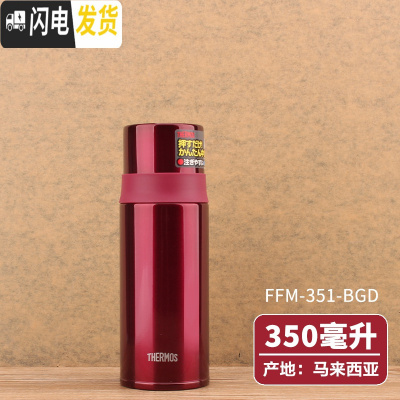 三维工匠户外旅行保温杯运动登山水壶FFM-501 级版 新款 FFM-351-紫红19年新色