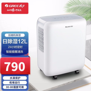 格力(GREE)除湿机DH12EN 除湿器抽湿机 家用卧室办公室地下室低噪干衣12升/天水满保护智能控湿适用