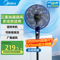 美的(Midea) 电风扇家用落地扇大风量轻音低噪节能七叶摇头风扇俯仰可定时调节广角送风易清洗SAF35MA