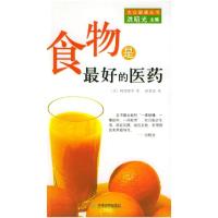 正版新书]食物是最好的医药[日]阿部博幸 游慧娟9787530943519
