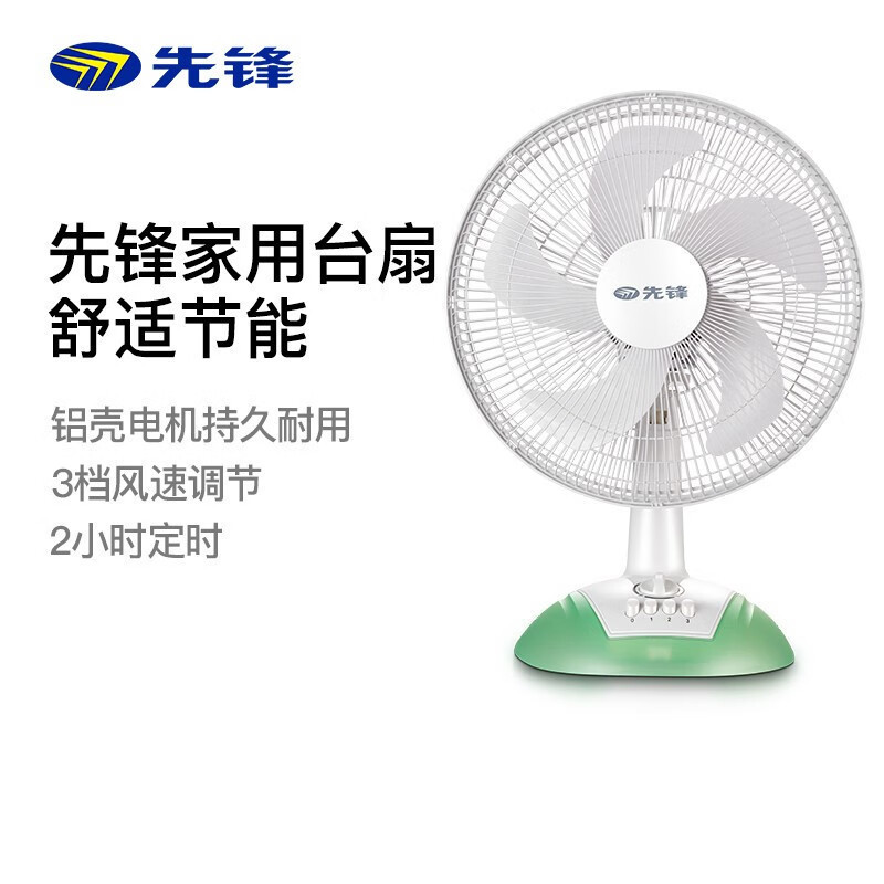 先锋台扇FT35-10A