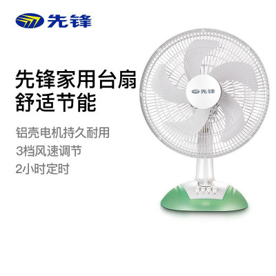 先锋台扇FT35-10A