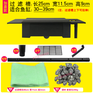 鱼缸上下可拉伸过滤顶过滤龟缸雨淋式过滤盒水族箱上置过滤器