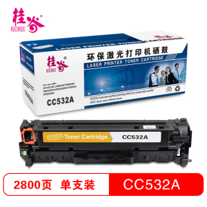 桂谷(GUIGU)彩色硒鼓CC530A-533A适用HP Color Laserjet CM2320等
