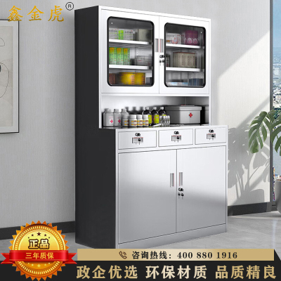 鑫金虎 201三斗四门西药品柜文件柜储物带锁资料柜实验室器械柜仪器柜子