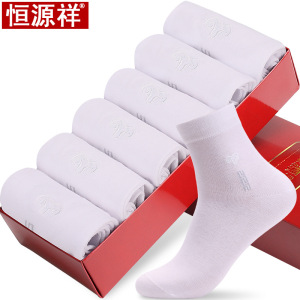 恒源祥袜子男士中筒袜夏季纯棉黑白色袜子男四季全棉男袜