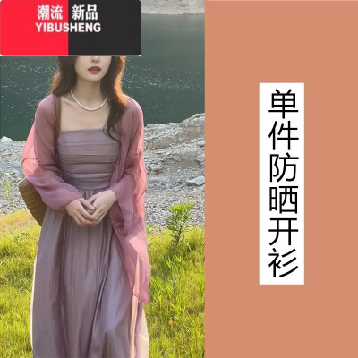 YIBUSHENG大码季新中式女装国风套装胖mm防晒开衫紫色吊带连衣裙子两件套