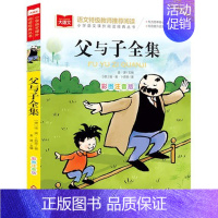 父与子注音 [正版]小学生二年级老师必读书籍假话国历险记(拼音美绘本) 罗大里 世界儿童文学精选故事读物 6-8-10-