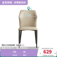 全友家居 现代简约餐椅皮艺软包家用客厅阳台休闲吃饭靠背椅子