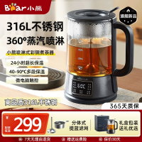 小熊(Bear)养生壶 1.2L大容量煮茶器煮茶壶 316L不锈钢喷淋蒸茶壶泡茶壶 煮茶烧水一体 ZCQ-D12Z5