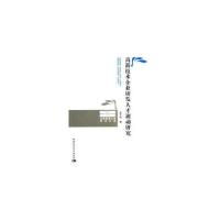 正版新书]高新技术企业研发人才流动研究孟令熙9787516121238