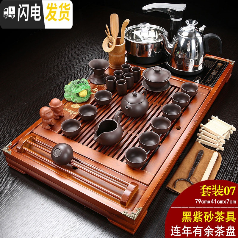 三维工匠喝茶具套装功夫紫砂实木大茶盘整套全自动一体电磁炉家用茶海茶台 07连年有余+黑紫砂+黑自动 30件