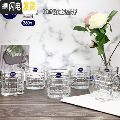三维工匠玻璃耐热威士忌钻石啤酒杯烈酒洋酒杯喝水杯子6只家用酒吧套 [6只装]12#威士忌杯360开水直入破损包赔