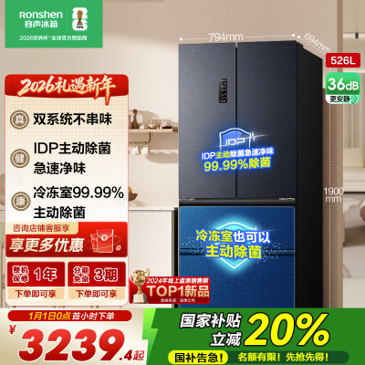 容声526升双净双系统法式多门四开门电冰箱家用一级能效风冷无霜节能大容量国家补贴BCD-526WD1MPA灰