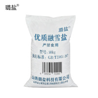 璐盐 优质融雪盐 50kg 袋