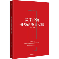 音像数字经济高质量发展金江军