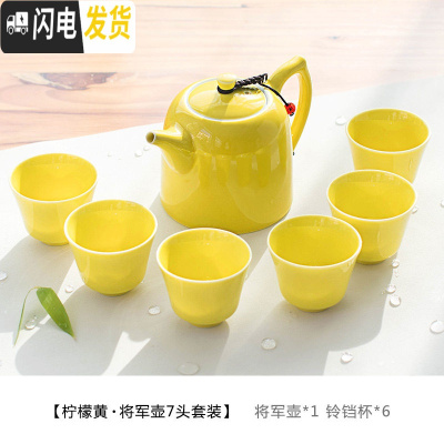 三维工匠青瓷家用茶壶茶杯功夫茶具套装现代简约办公室酒店陶瓷泡茶组 柠檬黄