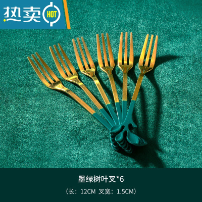 敬平304不锈钢子轻奢高端甜品蛋糕叉收纳罐套装家用水果签果插 304不锈钢绿叶水果叉6支装