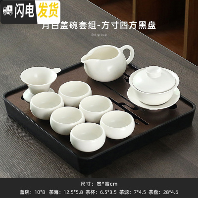三维工匠功夫茶具套装家用简约日式干泡盘办公室密胺储水茶台茶壶盖碗组合 月白盖碗套组-方寸四方黑盘 10件