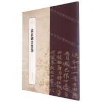 [N]高昌砖志墨迹/书苑拾遗-9787532659265