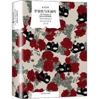音像罗密欧与朱丽叶(译文经典)威廉·莎士比亚